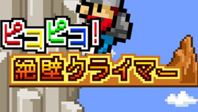 挑战神经反应 《绝壁攀岩者》试玩