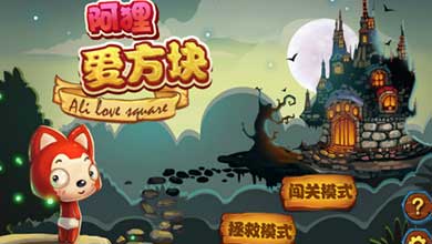 萌系警报再度拉响 多款阿狸正版手游首曝