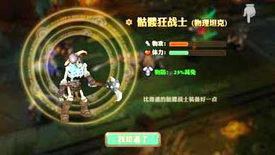 《兽人计划》骷髅狂战士打法技巧独家解析