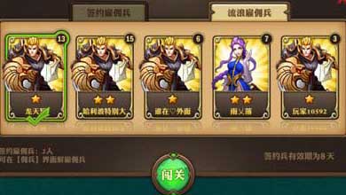 《兽人计划》佣兵系统玩法详解