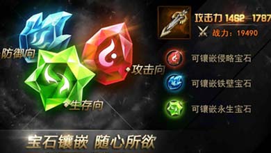 九龙战装备移星方法独家详解