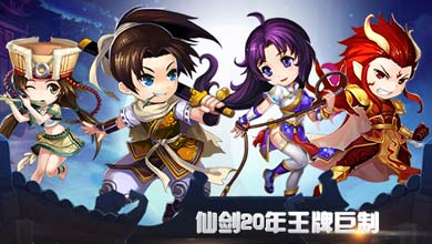 仙剑20年纪念 RPG手游《仙剑客栈》今日首测