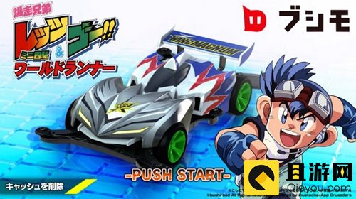 热血童年！《四驱兄弟》手游登陆安卓平台