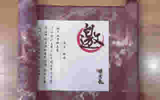 邀请函发布哪家强 众豪杰只看《关云长》