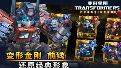 动作卡牌手游《变形金刚前线》7月9日封测
