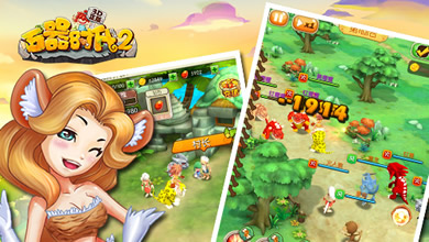 圣兽现世《石器时代2-3D正版》 新版今日全平台上线