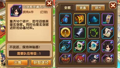 莽荒纪2背包系统特色独家解析