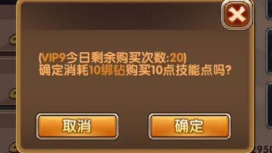 莽荒纪2技能点免费获取方法独家分享
