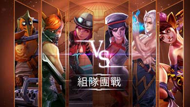 MOBA手游《虚荣》正式版今日登陆安卓