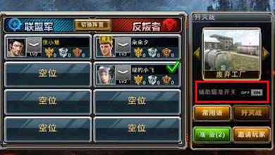 全民枪战自动瞄准使用技巧解析