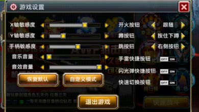 全民枪战新兵进阶操作设置指南分享