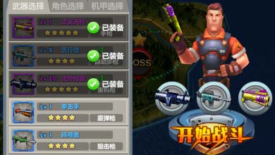 网易3D枪战手游《绝地战警》正式登陆iOS