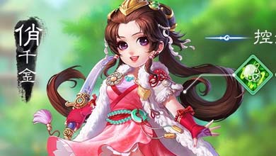 大话西游手游版俏千金角色属性独家分享