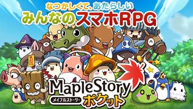 PC网游改编 《冒险岛 口袋版》今夏上线