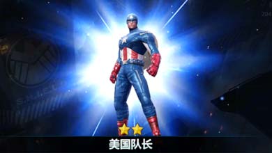 漫威未来之战美队属性特点独家解析