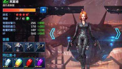 漫威未来之战黑寡妇搭配技巧独家分享