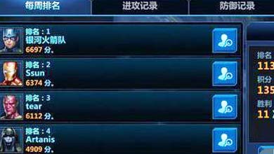 漫威未来之战竞技场玩法技巧详解