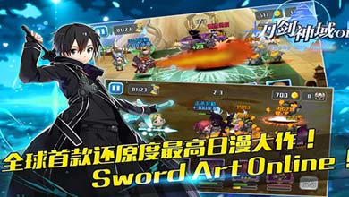 人气动漫改编 《刀剑神域OL》7月17日开测