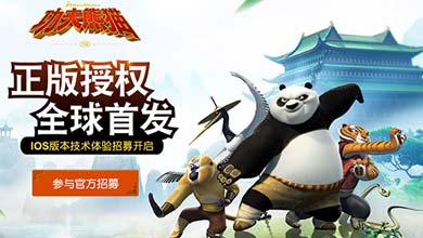 网易动作手游《功夫熊猫序篇》7月16日首测