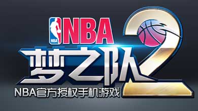 DeNA手游新作《NBA梦之队2》正式公开