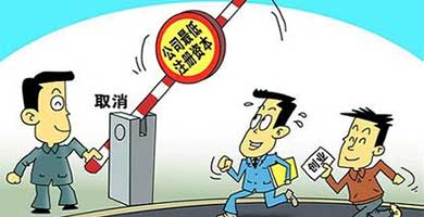 文化部宣布取消游戏公司注册资本限制