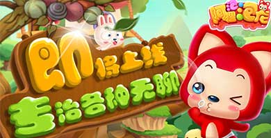 阿狸泡泡龙手游秋季上线
