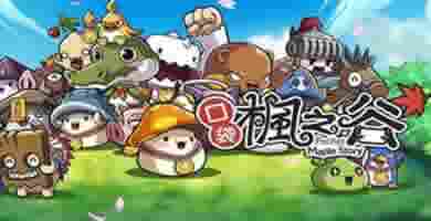 冒险岛手游繁体中文版上架双平台