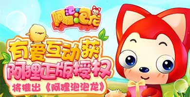 有爱互动亮相CJ 多款新游曝光