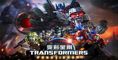 接力前作 DeNA《变形金刚前线》今日首测