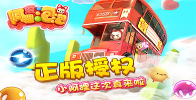 治愈系暖心大作《阿狸泡泡龙》来袭