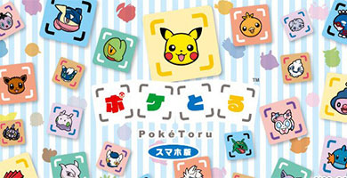 任天堂手游《口袋妖怪消消乐》全面上架