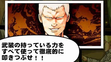 纪念漫画诞生25年 热血高校新作手游年底上市