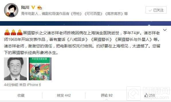 《黑猫警长》之父诸志祥去世 享年74岁