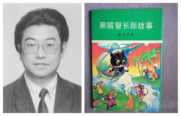 《黑猫警长》之父诸志祥去世 享年74岁