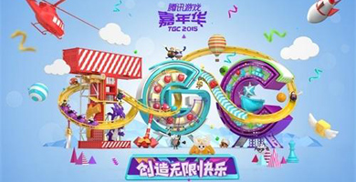 2015年第八届腾讯游戏嘉年华今日开幕