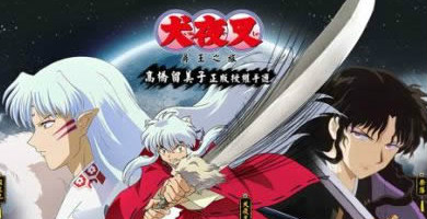 《犬夜叉:寻玉之旅》预约开启 测试时间曝光