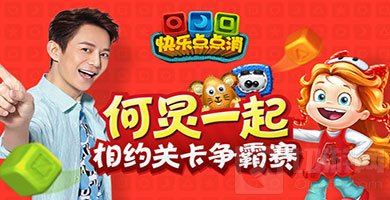 快乐点点消今日全平台上线 何炅送你千万流量