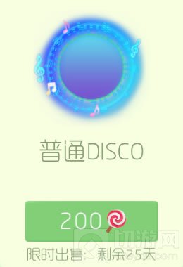 普通DISCO