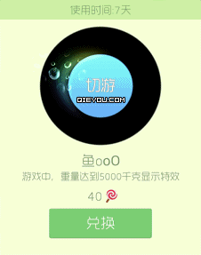 鱼ooO效果