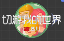 球球大作战有哪些名字皮肤 隐藏的名字皮肤大全