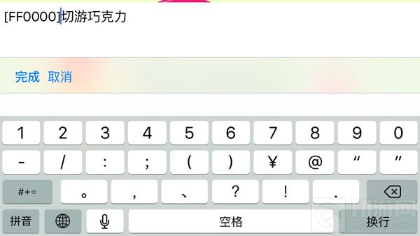 修改名字加上代码