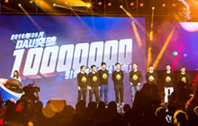 球球大作战嘉年华圆满落幕 千万DAU晋级国民手游