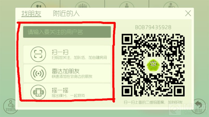 球球大作战添加好友操作指南 好友系统详解