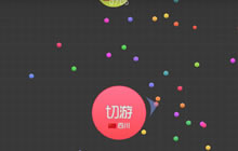 球球大作战后盾球操作技巧 合作共赢好方法