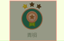 球球大作战青铜段位升降星规则说明