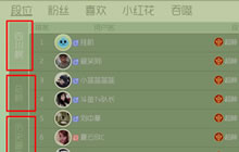 球球大作战段位排行榜 三大排行榜划分依据