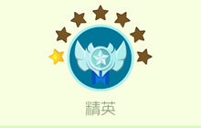 球球大作战精英段位升降星规则大揭秘