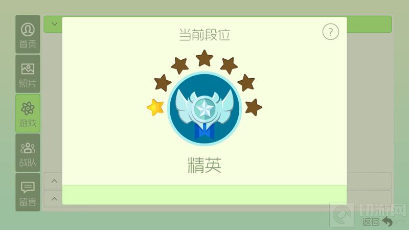 球球大作战精英段位升降星规则大揭秘