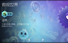 球球大作战等级系统 微观世界各等级形态介绍