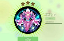 球球大作战测试版圣衣更新 新版圣衣图鉴曝光